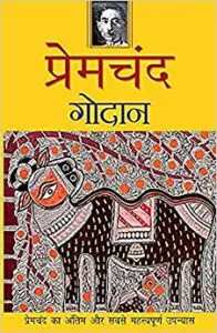 Book review of Godaan a novel by Munshi Premchand available on www.bookspoetryandmore.com