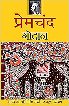 Book review of Godaan a novel by Munshi Premchand available on www.bookspoetryandmore.com
