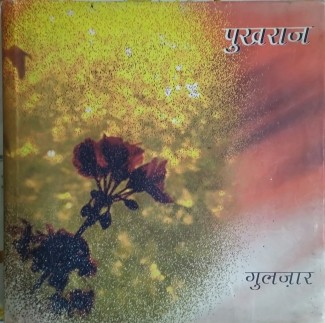 Booklist on bookspoetryandmore - PukhrajA collection of nazms by Gulzar