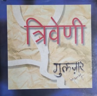 6 books of poetry by Gulzar on bookspoetryandmore